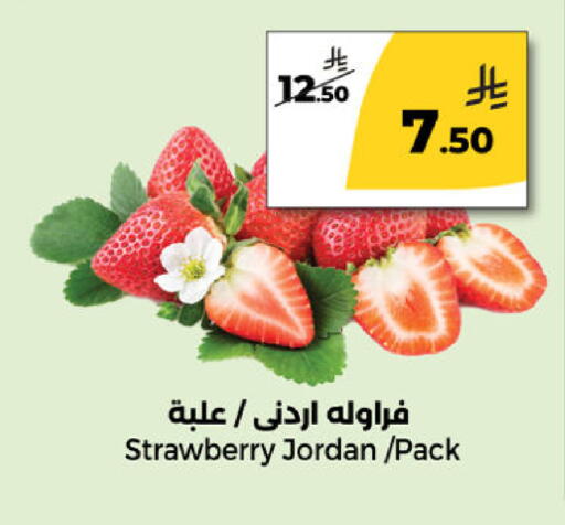 Strawberry from Jordan available at  دانة طازج يوميا in مملكة العربية السعودية, السعودية, سعودية - الرياض
