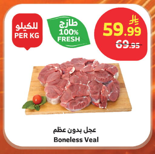 available at الراية in مملكة العربية السعودية, السعودية, سعودية - جازان