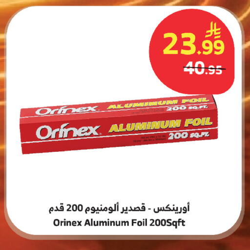 available at الراية in مملكة العربية السعودية, السعودية, سعودية - أبها