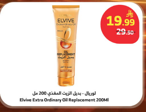 available at Al Raya in KSA, Saudi Arabia, Saudi - Abha