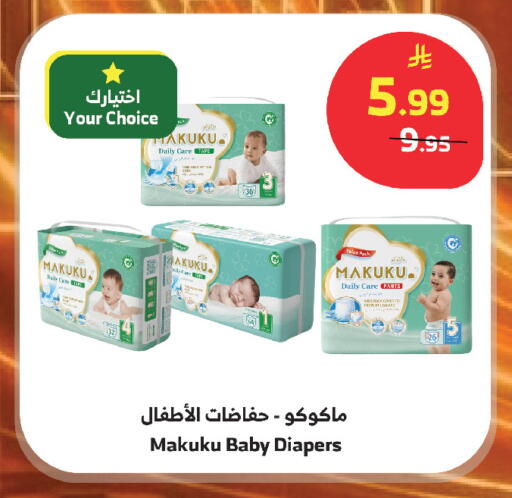 available at الراية in مملكة العربية السعودية, السعودية, سعودية - أبها