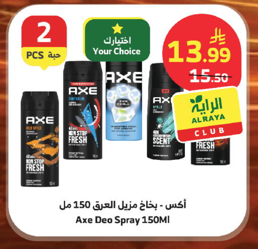 available at الراية in مملكة العربية السعودية, السعودية, سعودية - أبها