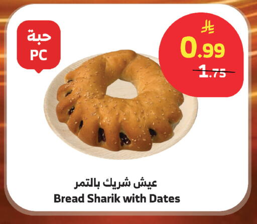 available at الراية in مملكة العربية السعودية, السعودية, سعودية - أبها