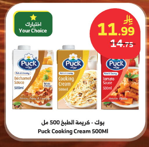 Tomato available at Al Raya in KSA, Saudi Arabia, Saudi - Jeddah