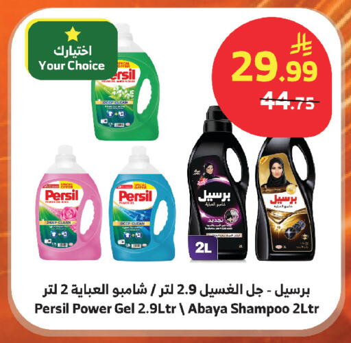 available at Al Raya in KSA, Saudi Arabia, Saudi - Abha