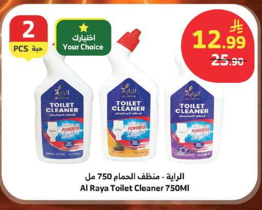 available at الراية in مملكة العربية السعودية, السعودية, سعودية - أبها