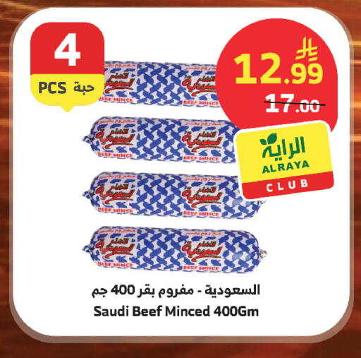 available at الراية in مملكة العربية السعودية, السعودية, سعودية - أبها