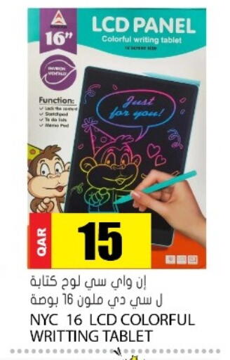 available at Grand Hypermarket in Qatar - Al Wakra