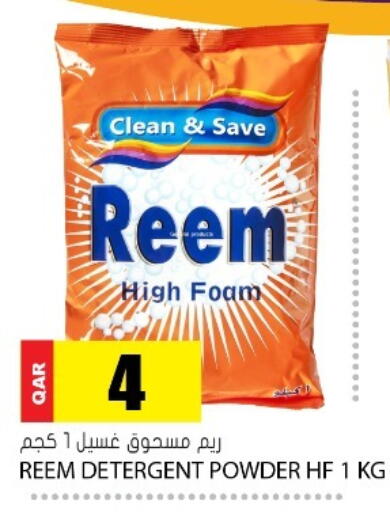 available at Grand Hypermarket in Qatar - Al Wakra