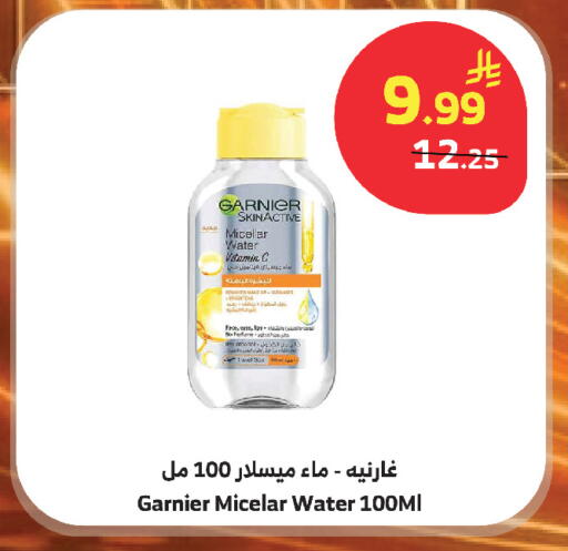 available at الراية in مملكة العربية السعودية, السعودية, سعودية - أبها