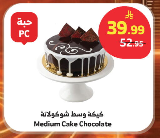 available at الراية in مملكة العربية السعودية, السعودية, سعودية - أبها