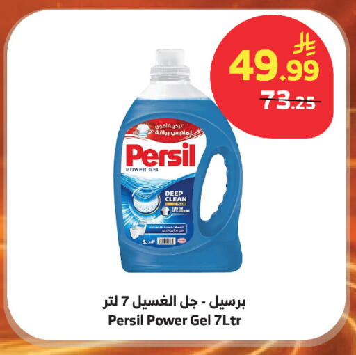 available at Al Raya in KSA, Saudi Arabia, Saudi - Mecca