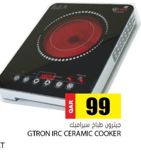 available at Grand Hypermarket in Qatar - Al Wakra