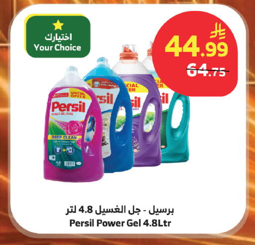 available at Al Raya in KSA, Saudi Arabia, Saudi - Mecca