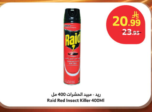 available at Al Raya in KSA, Saudi Arabia, Saudi - Mecca