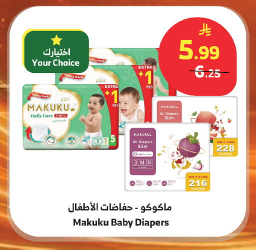 available at الراية in مملكة العربية السعودية, السعودية, سعودية - أبها