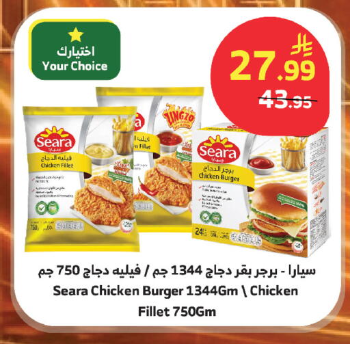 available at Al Raya in KSA, Saudi Arabia, Saudi - Abha