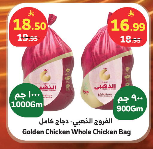 available at الراية in مملكة العربية السعودية, السعودية, سعودية - أبها