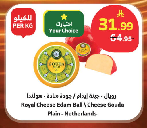 available at الراية in مملكة العربية السعودية, السعودية, سعودية - أبها