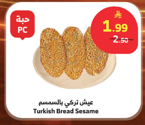 Sesame available at الراية in مملكة العربية السعودية, السعودية, سعودية - أبها