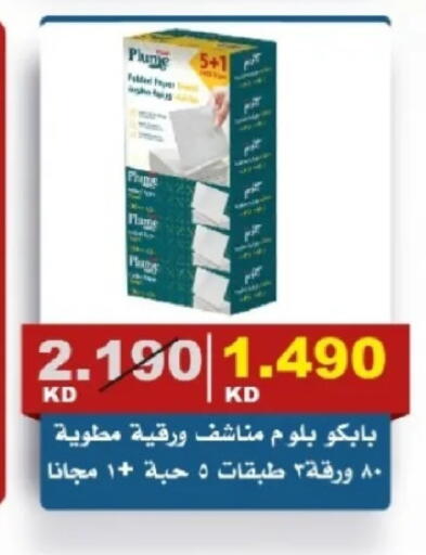 available at جمعية الصديق التعاونية in الكويت - مدينة الكويت