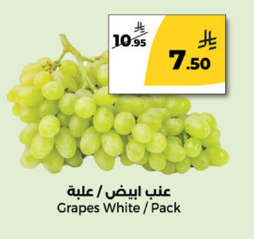 Grapes available at  دانة طازج يوميا in مملكة العربية السعودية, السعودية, سعودية - الرياض