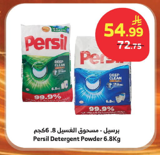 available at Al Raya in KSA, Saudi Arabia, Saudi - Mecca