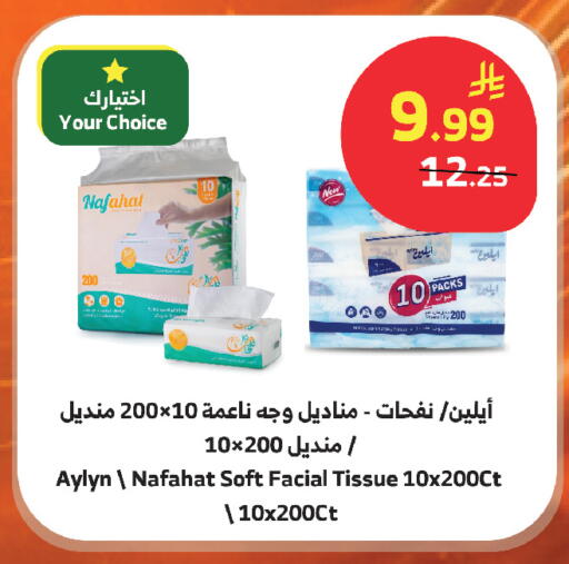 available at الراية in مملكة العربية السعودية, السعودية, سعودية - أبها