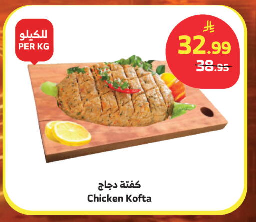 available at الراية in مملكة العربية السعودية, السعودية, سعودية - أبها