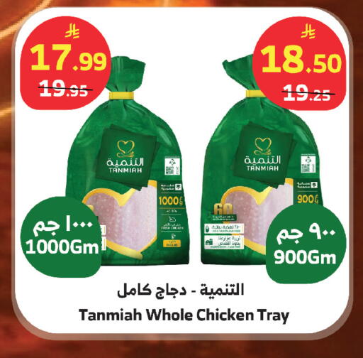 available at الراية in مملكة العربية السعودية, السعودية, سعودية - أبها