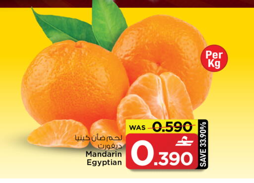 Mandarin from Egypt available at MARK & SAVE in Oman - Muscat