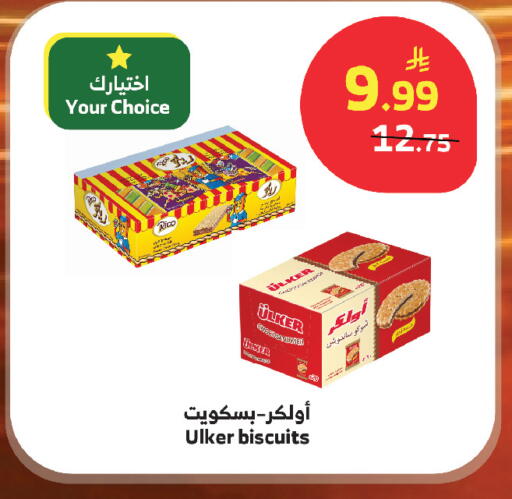 available at Al Raya in KSA, Saudi Arabia, Saudi - Abha