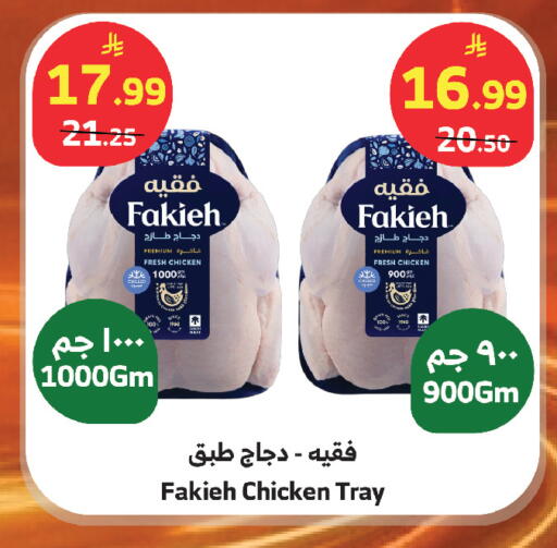 available at الراية in مملكة العربية السعودية, السعودية, سعودية - أبها