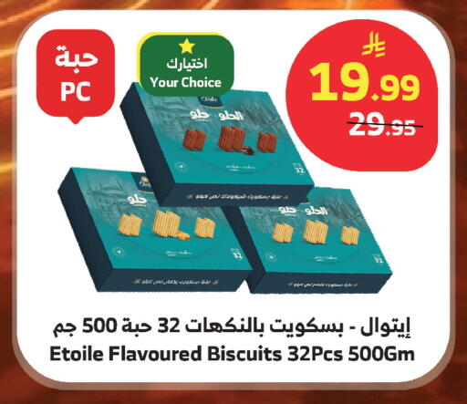 available at Al Raya in KSA, Saudi Arabia, Saudi - Abha