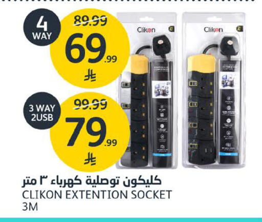 available at مركز الجزيرة للتسوق in مملكة العربية السعودية, السعودية, سعودية - الرياض