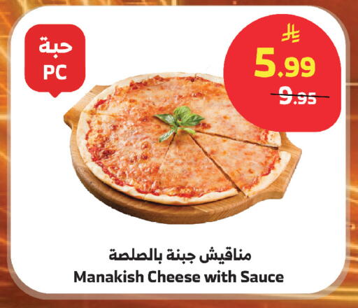 available at Al Raya in KSA, Saudi Arabia, Saudi - Jeddah
