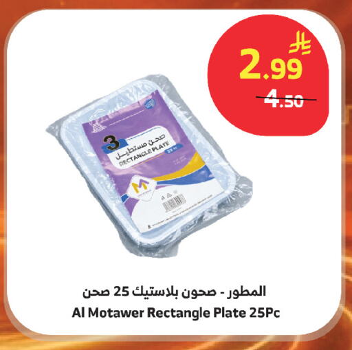 available at الراية in مملكة العربية السعودية, السعودية, سعودية - أبها