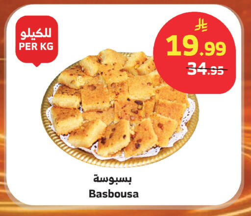 available at الراية in مملكة العربية السعودية, السعودية, سعودية - أبها