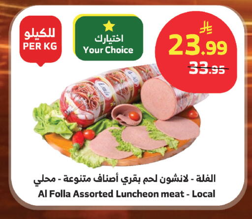 available at الراية in مملكة العربية السعودية, السعودية, سعودية - أبها
