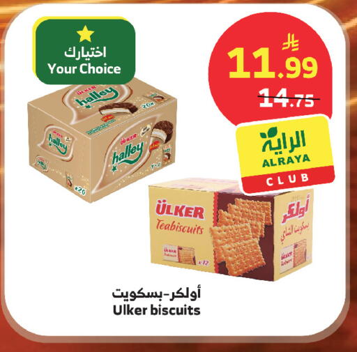 available at Al Raya in KSA, Saudi Arabia, Saudi - Abha