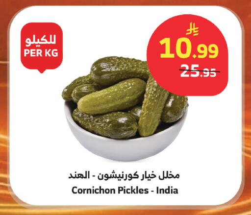 available at الراية in مملكة العربية السعودية, السعودية, سعودية - أبها