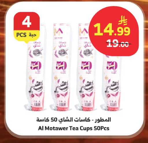 available at الراية in مملكة العربية السعودية, السعودية, سعودية - أبها