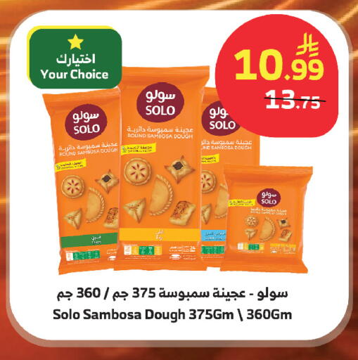 available at الراية in مملكة العربية السعودية, السعودية, سعودية - أبها