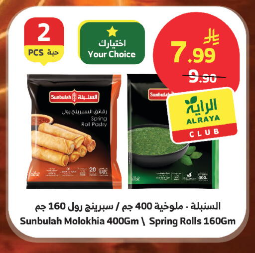 available at الراية in مملكة العربية السعودية, السعودية, سعودية - أبها