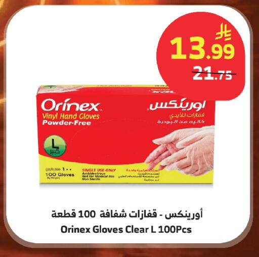 available at الراية in مملكة العربية السعودية, السعودية, سعودية - أبها