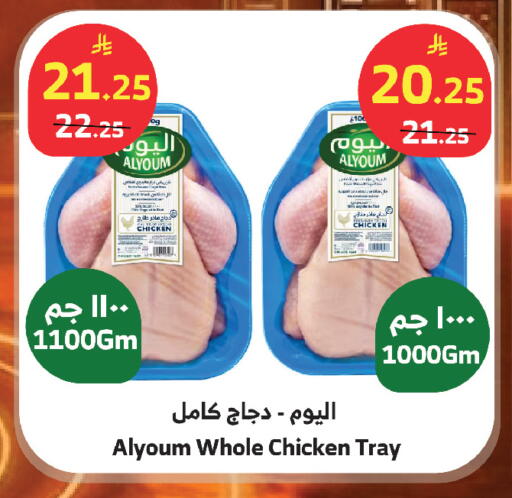 available at الراية in مملكة العربية السعودية, السعودية, سعودية - أبها