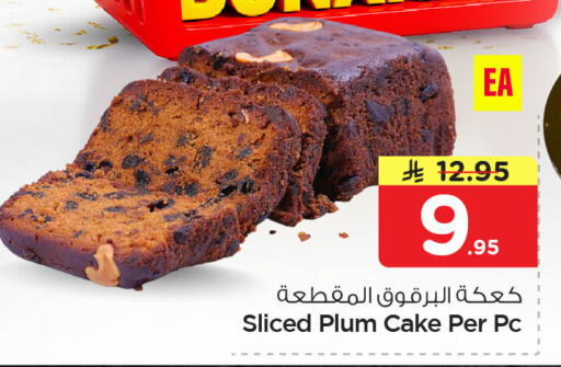 Plum available at Nesto in KSA, Saudi Arabia, Saudi - Dammam