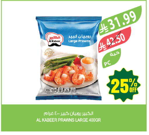 available at المزرعة in مملكة العربية السعودية, السعودية, سعودية - أبها