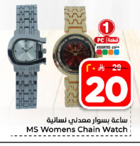 available at Hyper Al Wafa in KSA, Saudi Arabia, Saudi - Dammam