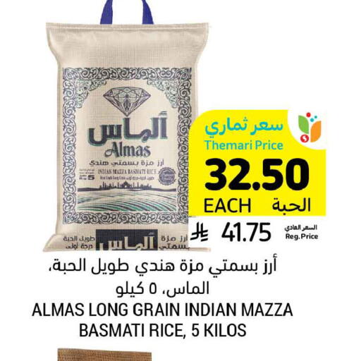 available at أسواق التميمي in مملكة العربية السعودية, السعودية, سعودية - بريدة